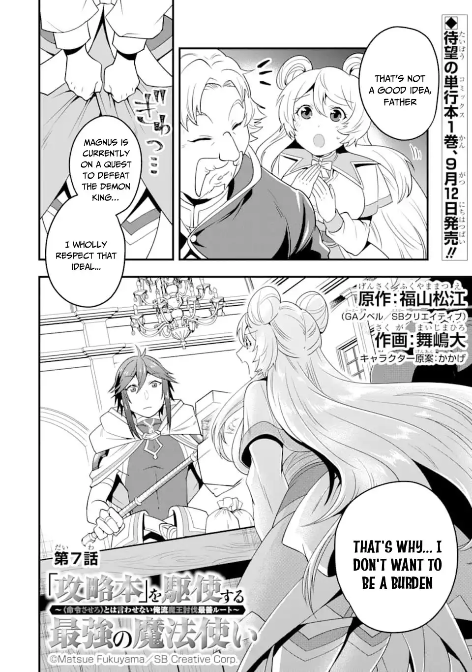 Kouryakuhon o Kushi Suru Saikyou no Mahoutsukai ~ meirei sa sero to wa Iwa Senai Oreryuu Mao Tobatsu Saizen Ruuto ~ Chapter 7 3